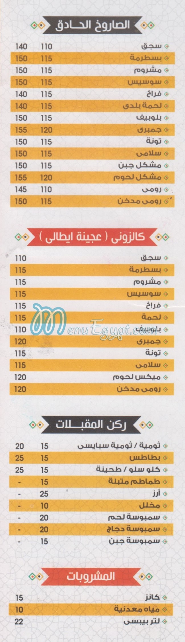 مطعم اولاد على menu