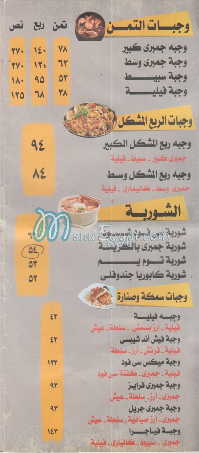 ٍSamaka & Senara delivery menu