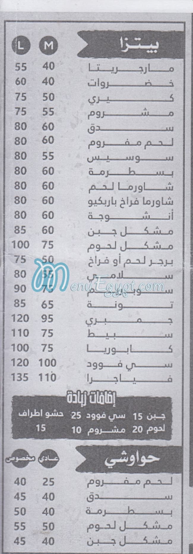 ُEl Tayeb Restaurant menu prices