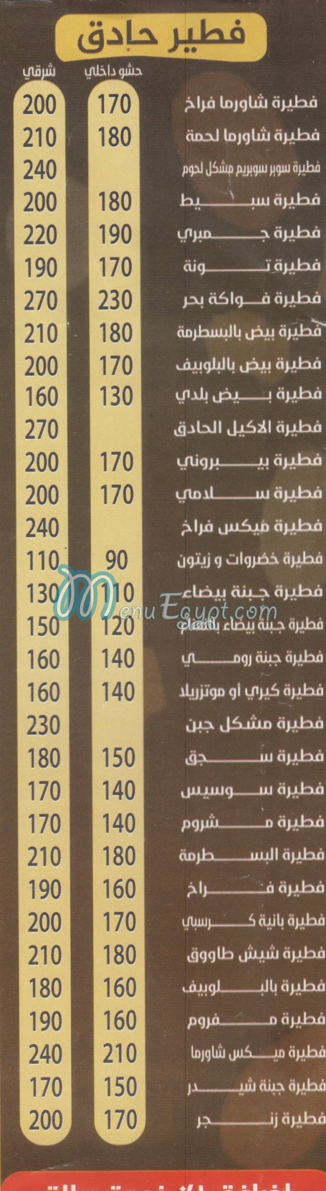 ِAl Soultan online menu