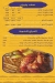 ’Mo3az El Demshqy menu prices