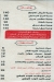 ’Mohamed Afandy menu Egypt 1