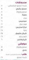 3al Tasa menu