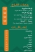 3al  Fahm menu