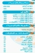 3alam El Gambary online menu