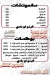 منيو عم جاد الله