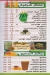 3asaer City drink menu Egypt 2