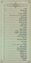 مطعم عيش بالملح مصر