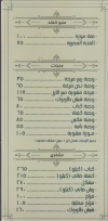 عيش بالملح مصر الخط الساخن