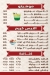 3knash Village menu Egypt 3