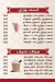 3knash Village menu Egypt 6