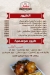 3knash Village menu Egypt
