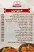 3knash Village delivery