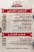 3knash Village delivery menu