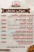 3knash Village menu prices