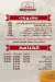 3knash Village menu Egypt 1