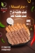 3la Keafk El Soury menu Egypt