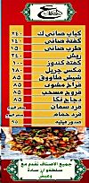 3lhady menu