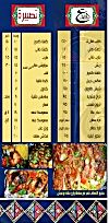 3lhady menu Egypt