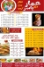 3mar Ebn Yaser menu