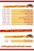 3mo Bashandy menu