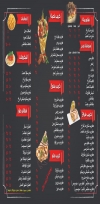 3mo salah menu Egypt