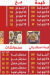 3nter El Sharqawy menu