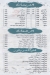 3saaer El Sayda Zainb menu prices