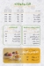 3saaer Rl Houseany menu Egypt 1