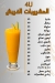 4U menu Egypt 9