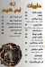 4U menu Egypt 1