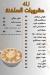4U menu Egypt 2