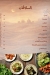 7agoga menu Egypt 3