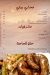 7agoga menu Egypt 2