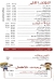 7amza menu Egypt 3