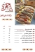 7amza menu Egypt 4
