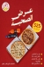 7amza menu Egypt 6