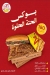 7amza menu Egypt 10