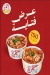 7amza menu Egypt 11