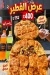 7amza menu Egypt 12
