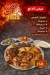 7amza menu Egypt 13