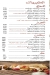 7amza menu prices