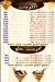 7Ciao menu