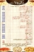 7Ciao menu Egypt