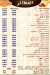7Ciao delivery menu