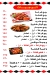 AL Hamain Grill Restaurant egypt