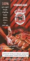 Abo Aly Grill menu