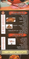 Abo Aly Grill delivery