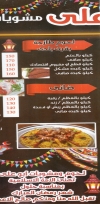 Abo Aly Grill online menu