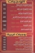 Abo Fares El Soury Restaurant menu Egypt